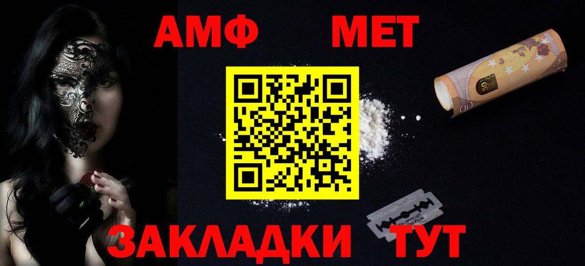 Амфетамин 98%  Вход с VPN  Amphetamine  Владикавказ 