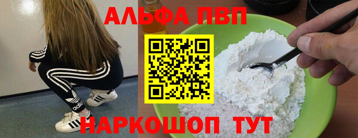 Владикавказ  Alfa_PVP мука  Вход с VPN  Альфа ПВП мука 
