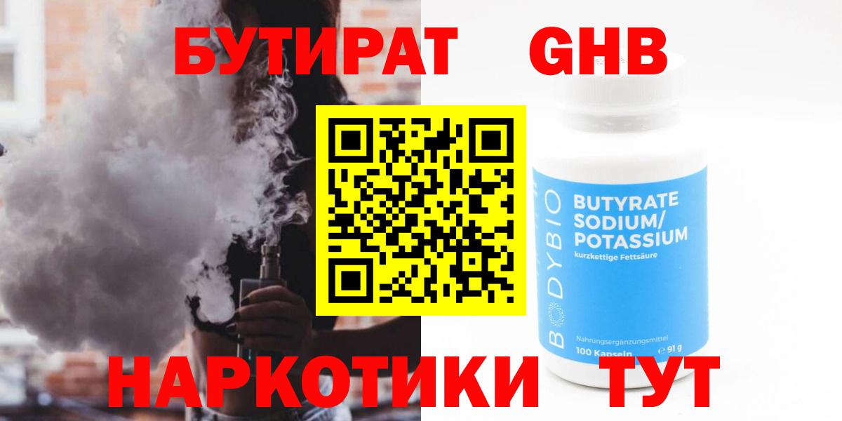 Владикавказ  БУТИРАТ  Вход с VPN  БУТИРАТ бутик 