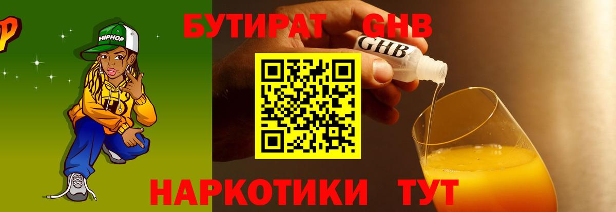 Бутират оксана Владикавказ