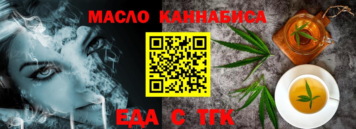 Владикавказ  Cannafood марихуана  Вход с VPN 