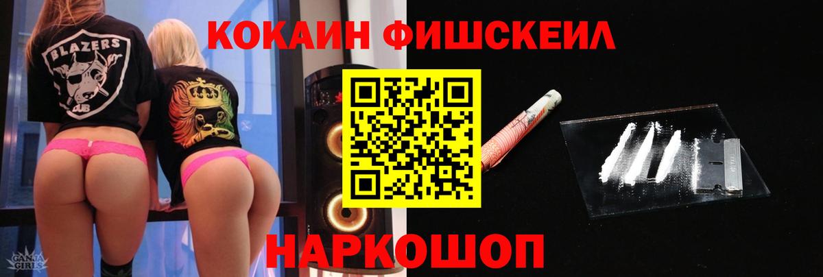 COCAIN Эквадор Владикавказ