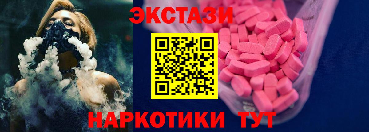 ЭКСТАЗИ ешки  площадка Telegram  Вход с VPN  Владикавказ  ЭКСТАЗИ XTC  Ecstasy 