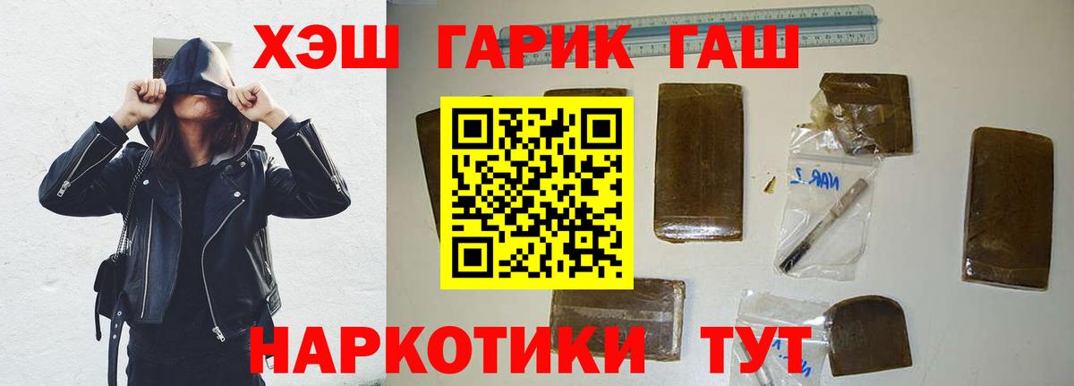 ГАШ гашик Владикавказ