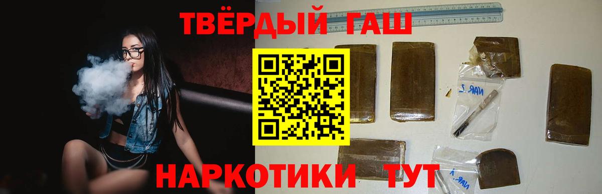 Гашиш хэш  Вход с VPN  Владикавказ 
