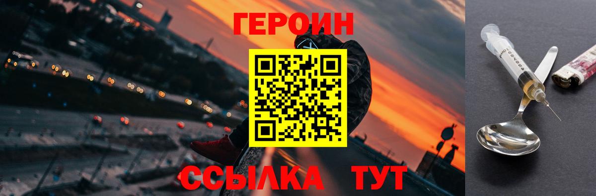 Владикавказ  Героин хмурый  Вход с VPN 
