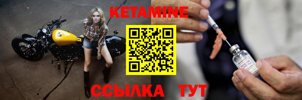 Владикавказ  КЕТАМИН VHQ  Вход с VPN 