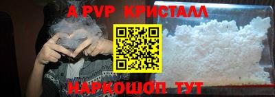 бошки Апшеронск