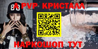 бошки Апшеронск