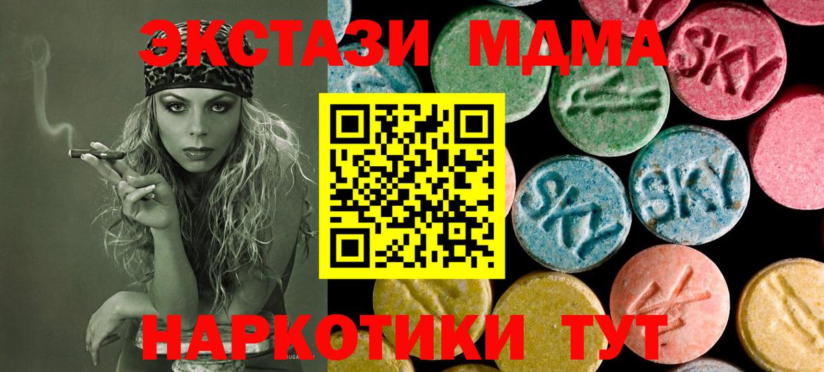 Владикавказ  MDMA  Вход с VPN  MDMA кристаллы 