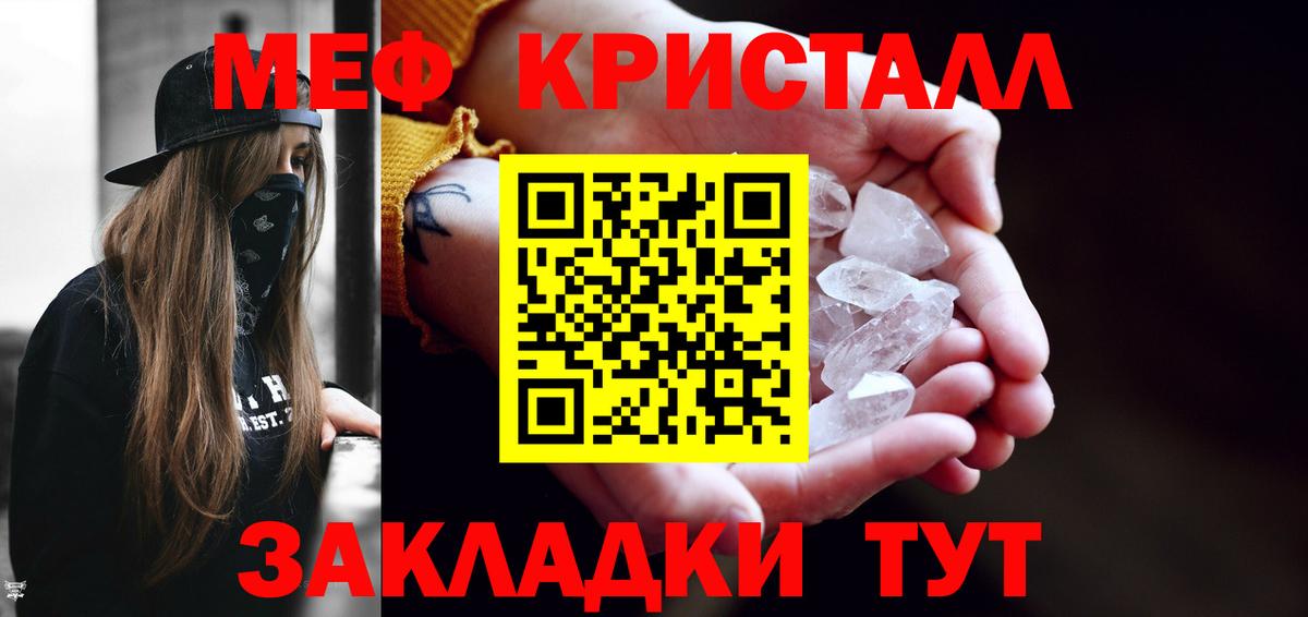Владикавказ  МЕФ мяу мяу  Вход с VPN  Меф кристаллы 
