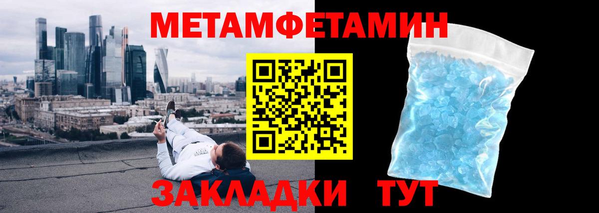 Владикавказ  Первитин Декстрометамфетамин 99.9%  Вход с VPN 