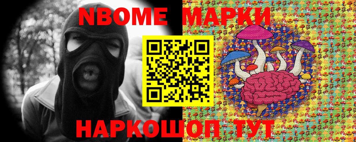 Марки N-bome 1500мкг  Вход с VPN  Наркотические марки  Владикавказ 