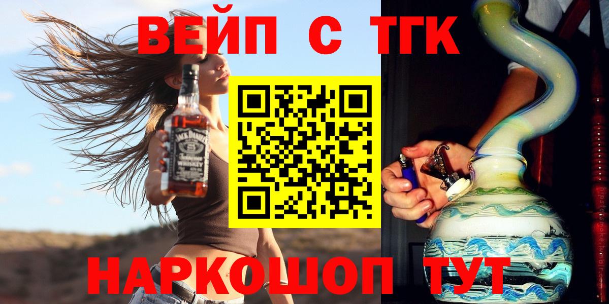 ТГК Wax  Вход с VPN  Владикавказ 